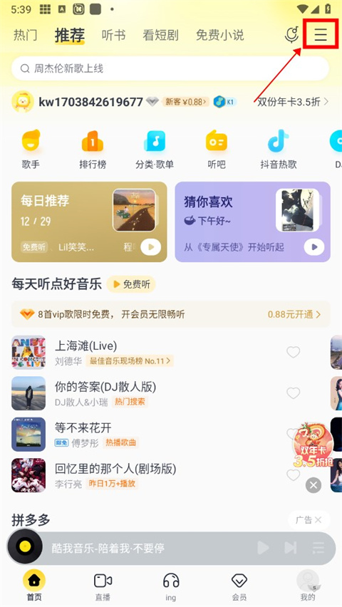 使用方法截图1