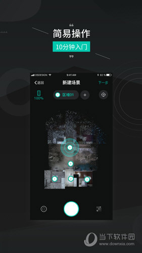 四维看看Pro