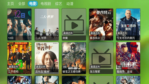 七七影视TV高清免费版