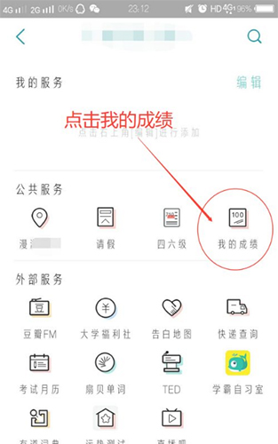 У԰app8