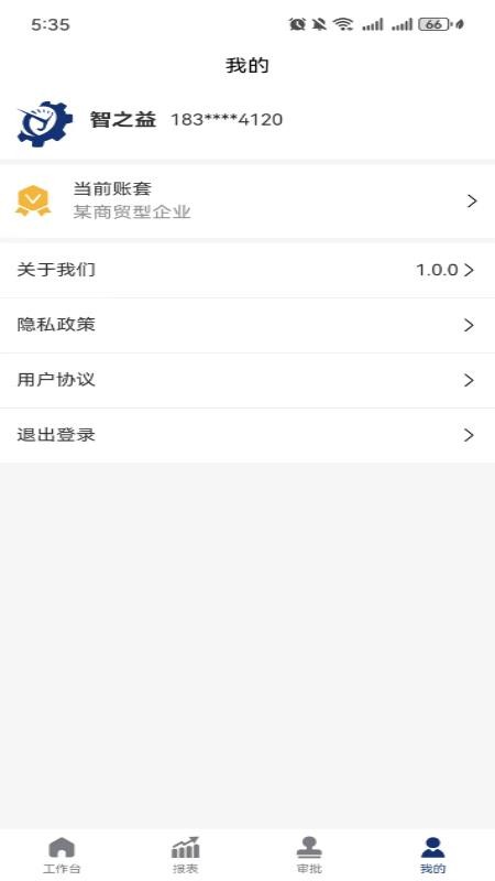 精益大师app 1.0.9