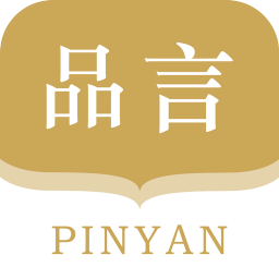 品言