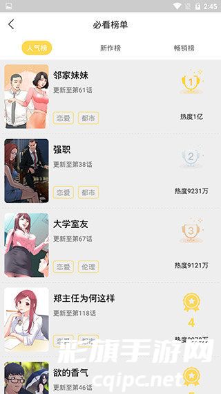 funbe韩漫手机软件app截图 (2).jpg