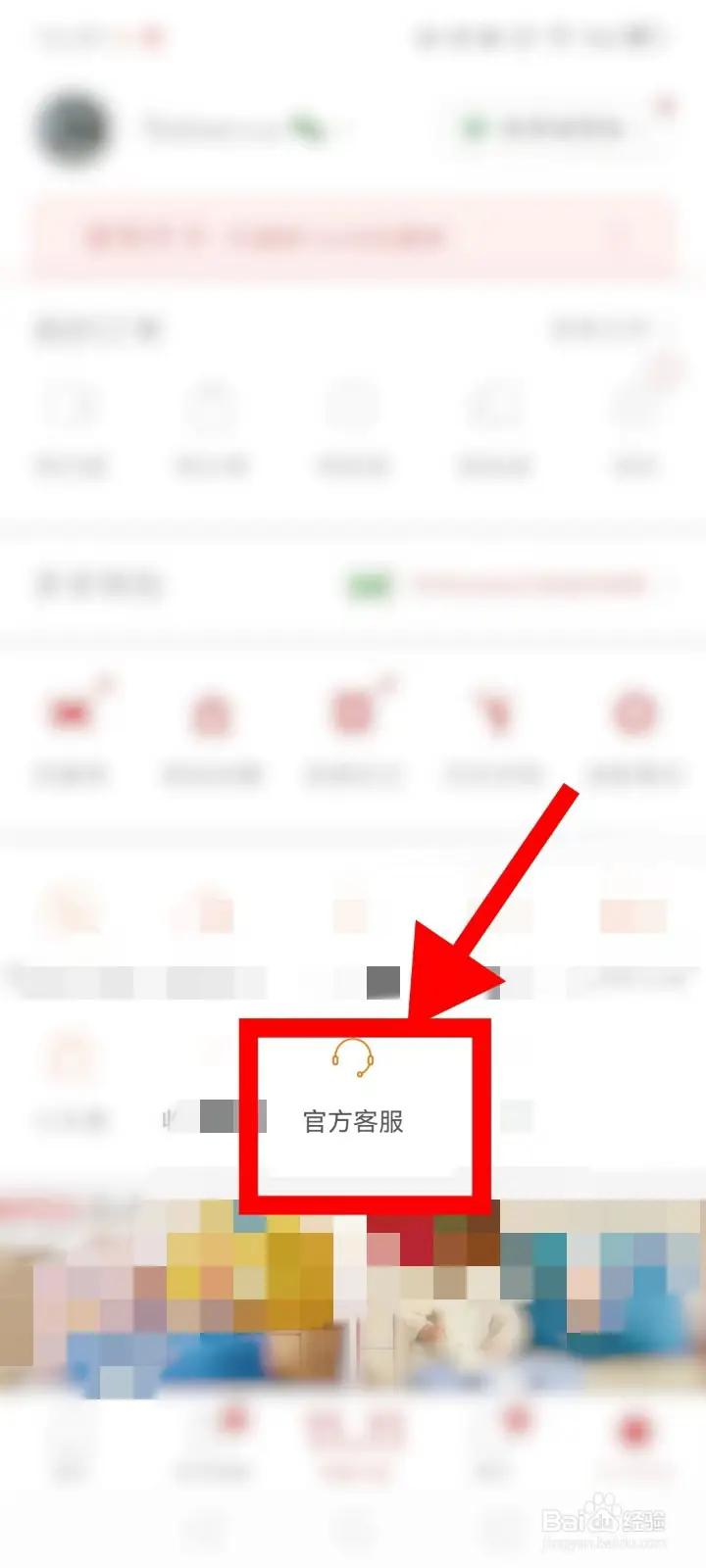 怎么投诉商家截图2