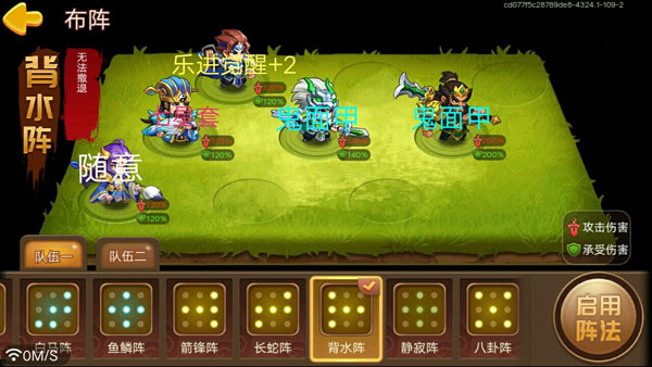 三国演义吞噬无界腾讯版10