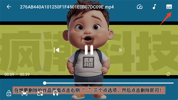 怎么添加字幕配图1