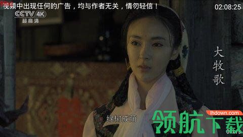 星空电视TV破解版无广告