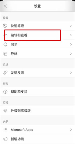 开启自动检查拼写功能教程截图3