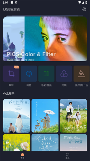 Lr图片调色5