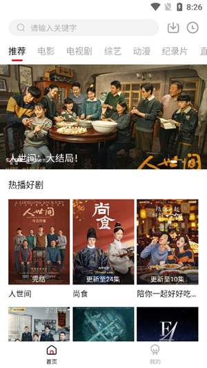 剧白白官方版最新版截图