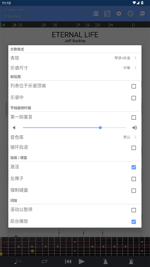 Guitar Pro v1.7.4