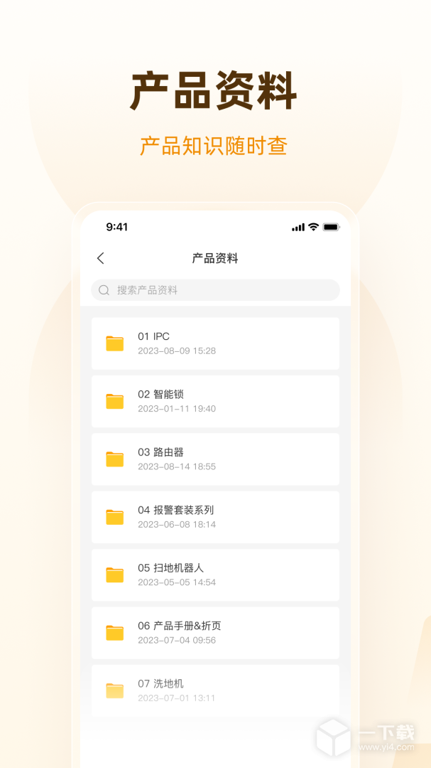 乐橙道 v3.1.0最新版下载