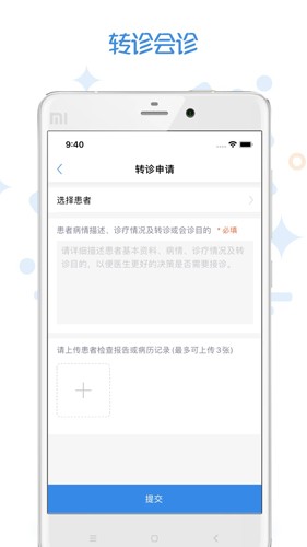 家有好医服务平台 v5.6.6