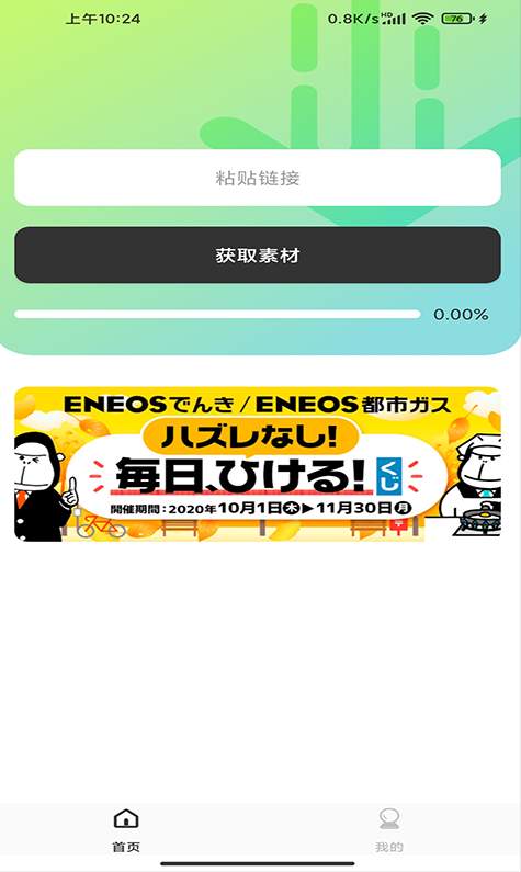 光影存图会员版