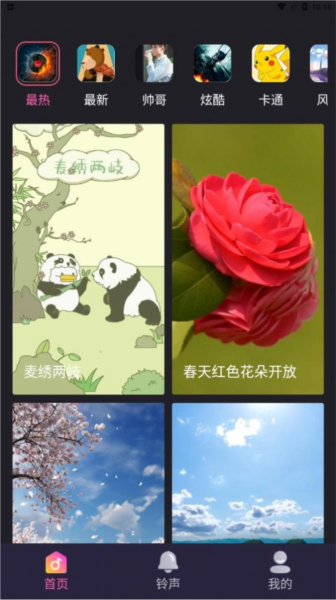 叮铛来电秀APP5