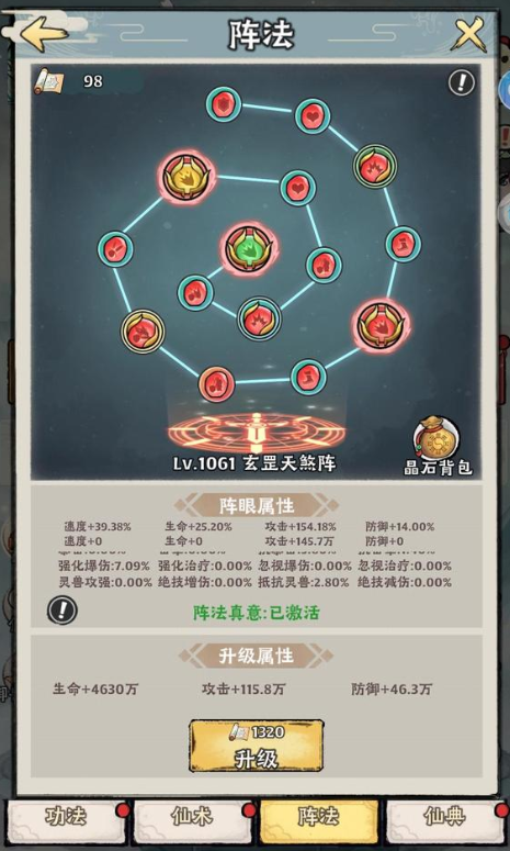 神器传说平民流派推荐