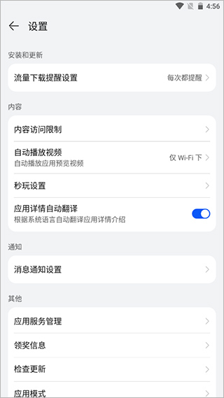 华为AppGallery官方版