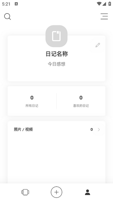 白橡日記安卓最新版