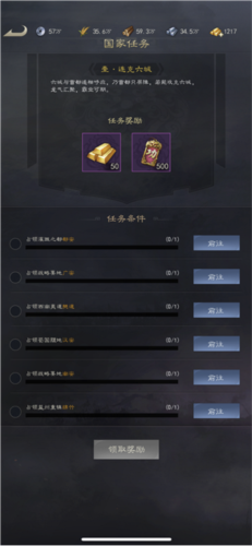 真三国录国家系统5