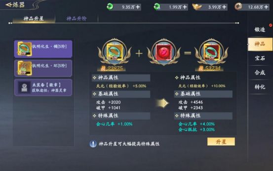 仙帝神兵