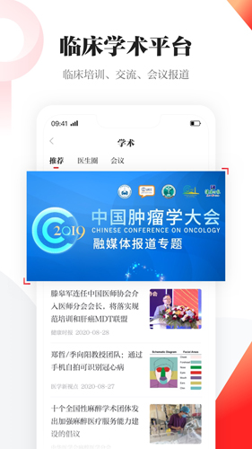 人民日报健康客户端 v2.7.2