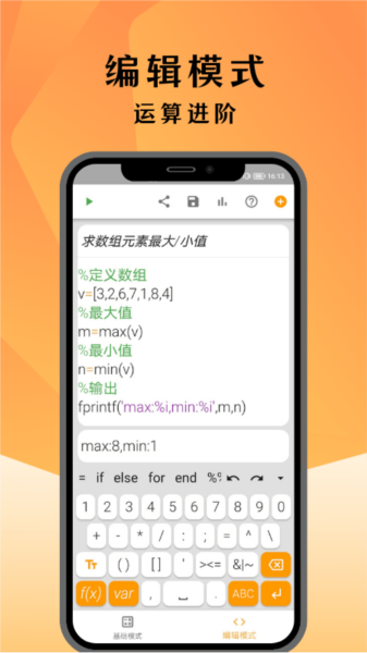 编程计算器app v1.12.5