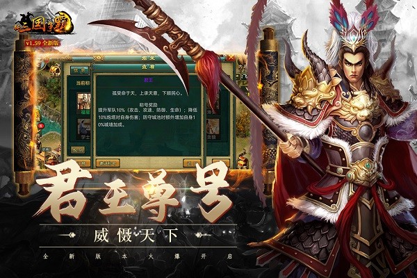 新三国争霸九游版本下载