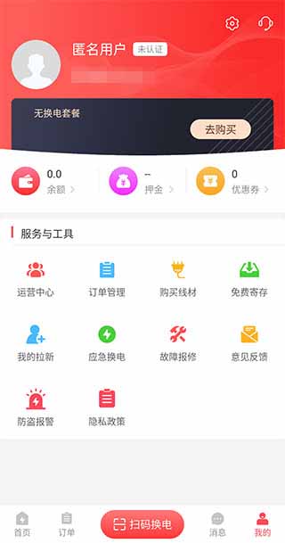 怎么用配图4