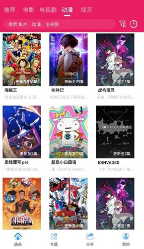 追剧达人官方版 v3.4.0