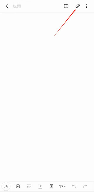 Samsung Notes APP(三星笔记APP)