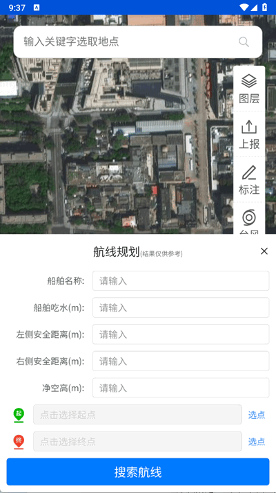 粤航通app图片3
