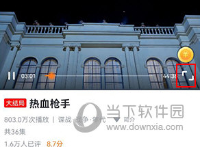 咪咕视频爱看版如何全屏