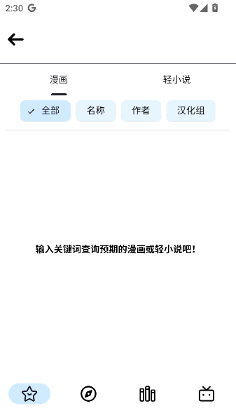 PasteMangaXapp