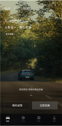 小米汽车图片6