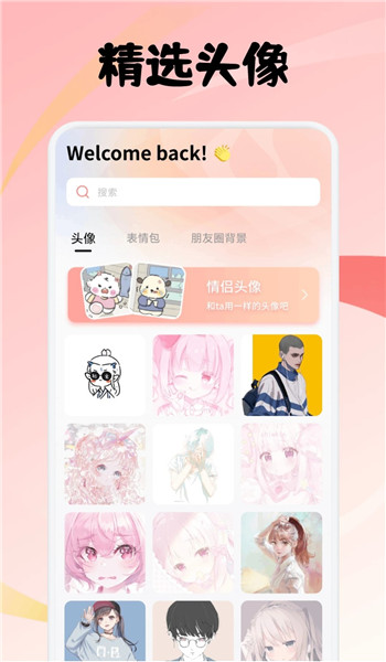海阁社区壁纸app v1.1