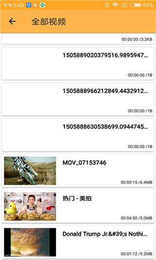 种子播放器手机版下载截图