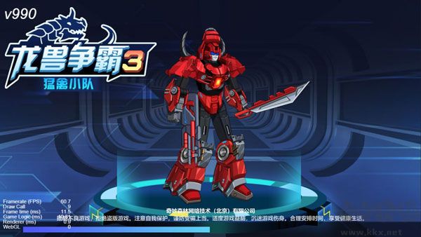 龙兽争霸3猛禽小队免费版 v1.0.07安卓版 