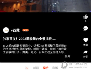 珠峰云怎么切换藏语