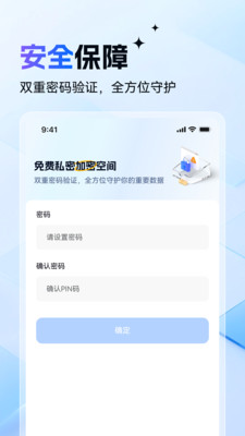 图片音视频文件加密app v1.0.1