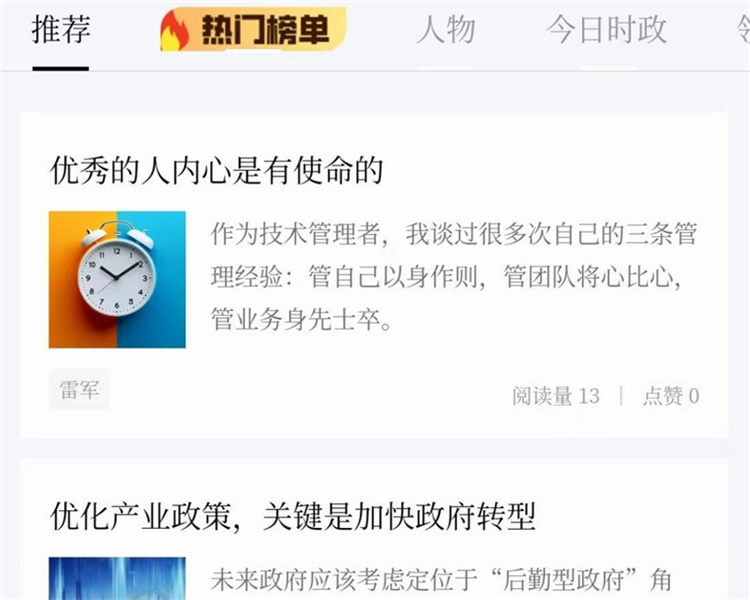 软件功能配图1
