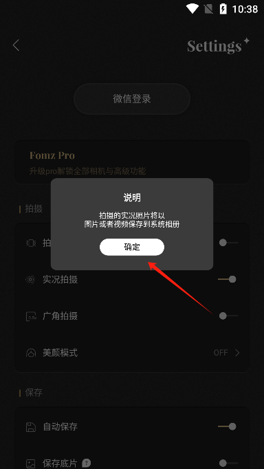 fomz软件