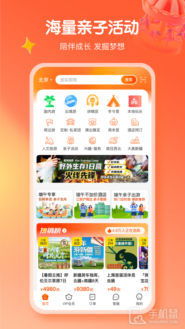麦淘亲子 v8.2.3