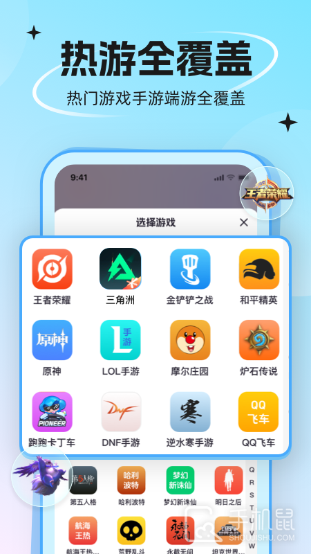 代练丸子 v4.7.5
