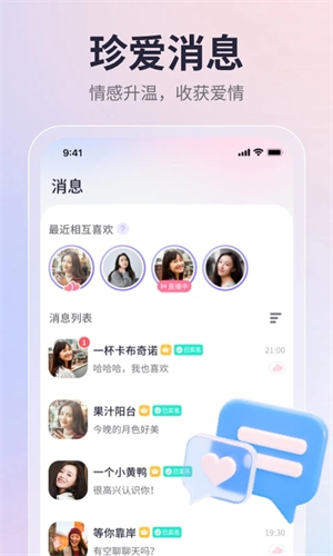 珍爱网官方免费版退款流程截图