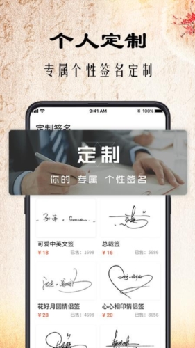 签名书法免费版 v4.20.41.41