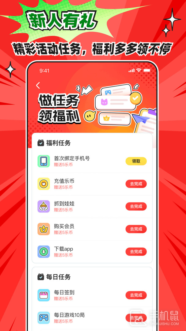 乐萌夹娃娃 v4.0.3