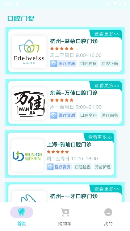 应用亮点配图1