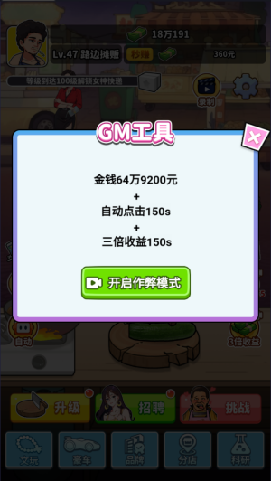 王牌食神图片