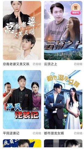 爱酷短剧下载app截图