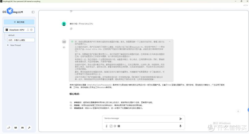 性价比之选！Ultra245K 搭建 DeepSeek 本地模型全攻略
 